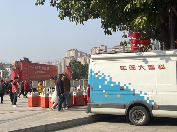 科普大篷車走進連江縣潘渡鎮貴新社區