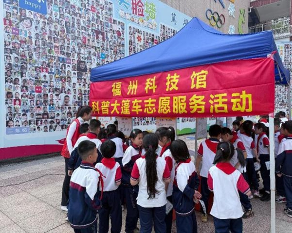 “弘揚(yáng)科學(xué)精神 科創(chuàng)筑夢(mèng)未來” 福州科技館科普大篷車走進(jìn)福州大學(xué)附屬實(shí)驗(yàn)學(xué)校