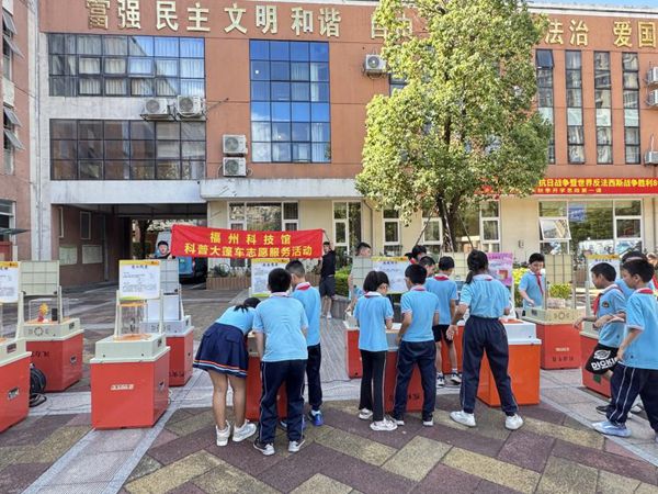 “科普啟航金港灣,探索逐夢新天地”—— 倉山區(qū)金港灣實驗學(xué)校與科學(xué)的奇妙邂逅 “科普啟航金港灣,探索逐夢新天地”—— 倉山區(qū)金港灣實驗學(xué)校與科學(xué)的奇妙邂逅