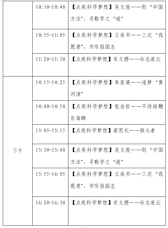 國慶活動通知 國慶活動通知
