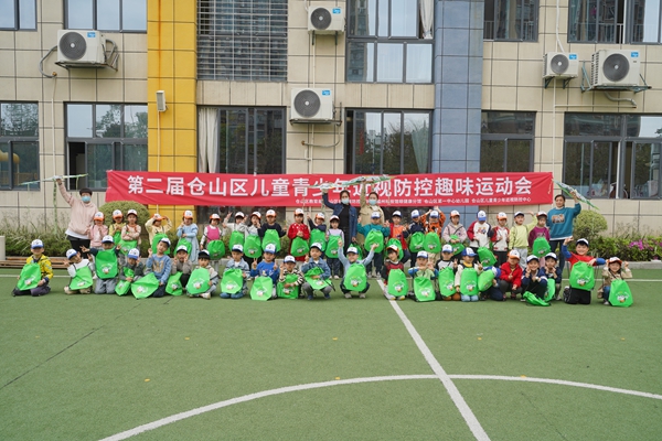福州科技館眼健康分館開展第二屆倉山區兒童青少年近視防控趣味運動會