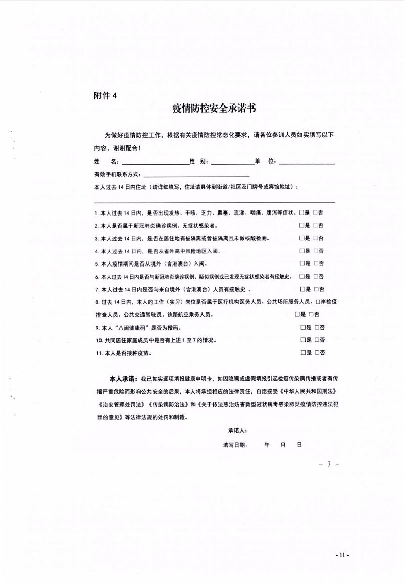 關于組織參加2022年福建省青少年機器人競賽指導教師培訓班的通知 
