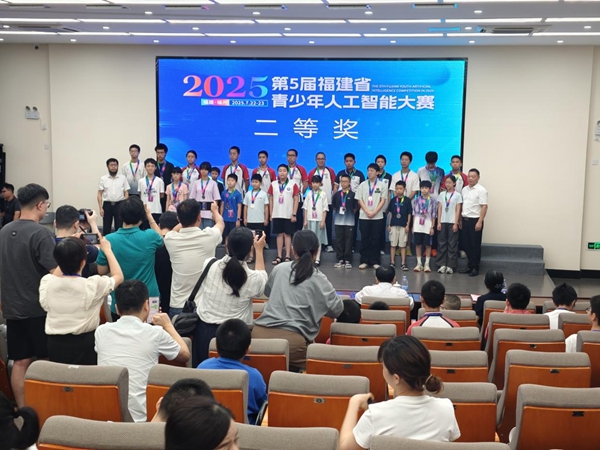 智創(chuàng)未來(lái)，少年有為——第五屆福建省青少年人工智能大賽順利舉辦