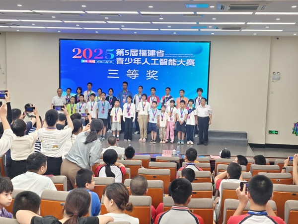 智創(chuàng)未來(lái)，少年有為——第五屆福建省青少年人工智能大賽順利舉辦