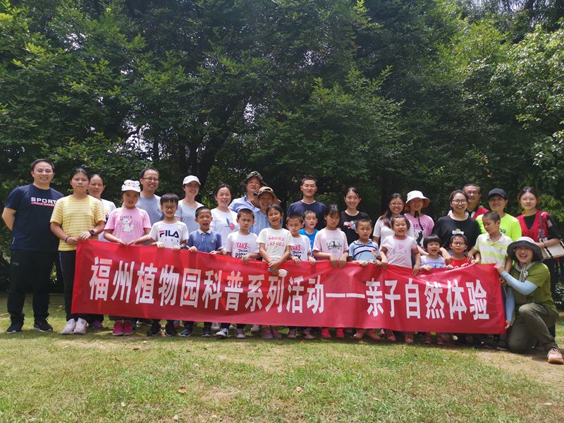 福州科技館植物園分館植物科普系列活動 親子自然體驗