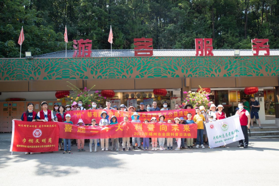 福州植物園舉辦“童眼觀生態”之“竹”夠有趣科普課堂活動