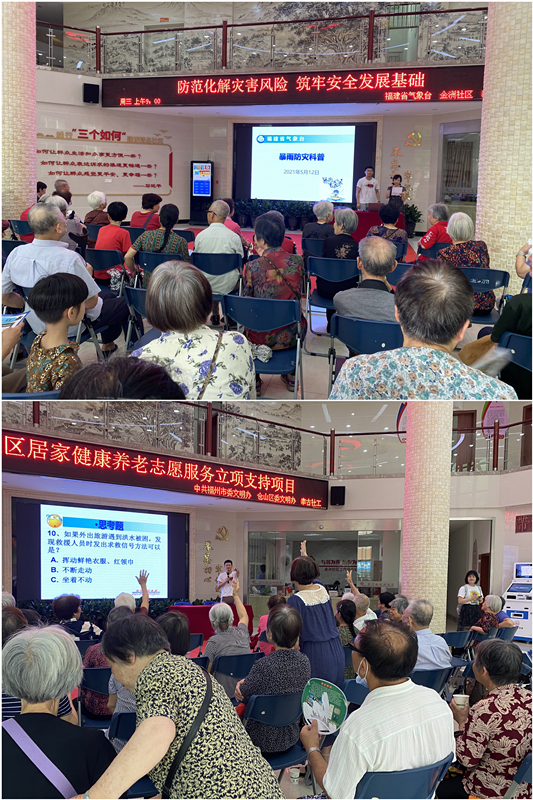 防災減災日，氣象科普進社區(qū)