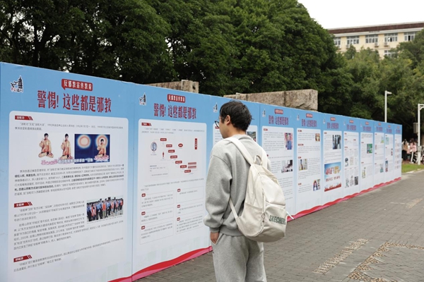 反邪教宣傳教育走進閩江學院