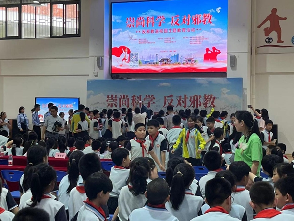 反邪教宣傳教育活動走進福州市錢塘文博小學