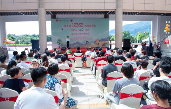 反邪教宣傳八閩行——巡航護“心” 守護青少年心理健康
