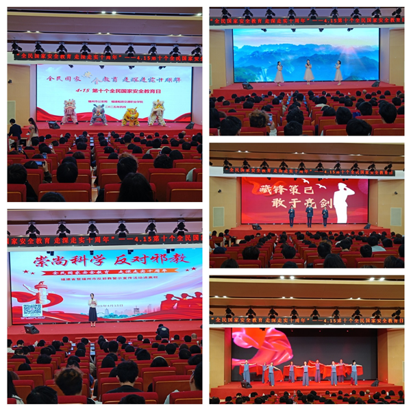 福建省市公安機關(guān)聯(lián)合省市反邪教協(xié)會開展國家安全教育進(jìn)校園活動——筑牢國家安全防線 共建無邪校園環(huán)境