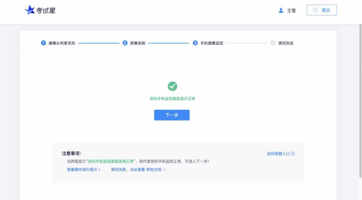 2023年第四屆福州市青少年創意編程與智能設計比賽技能測試比賽須知