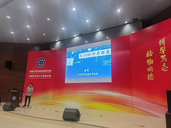 國科大福建學院附中到中國科學院海西研究院開展黨團隊一體化活動
