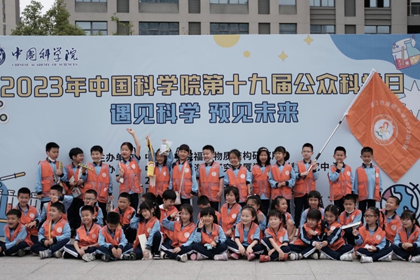 “遇見科學 預見未來”中國科學院福建物構所舉辦第十九屆公眾科學日活動
