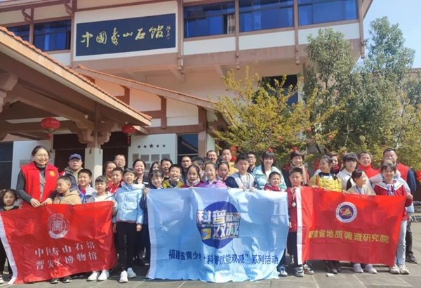 探秘國石 “巖”學實踐活動