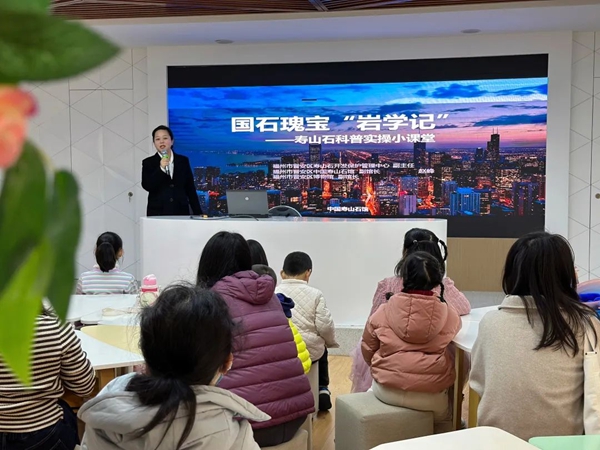 “巖”學記——科技讓國石更添風采