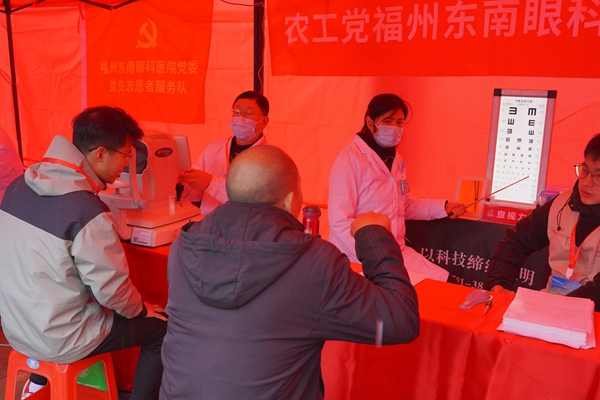 福州科技館眼健康分館參加2024年省、市“三下鄉”集中服務活動