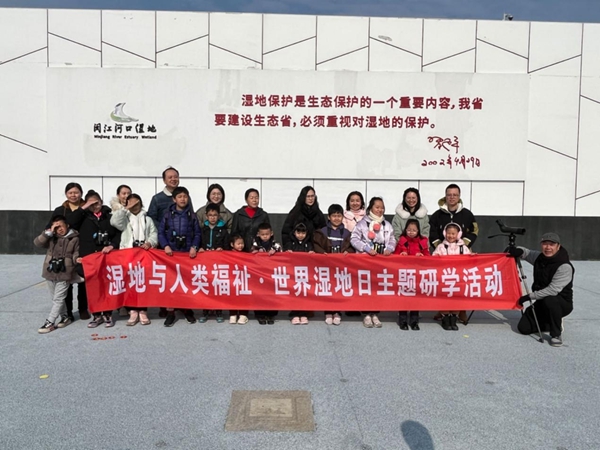 閩江河口濕地舉行“2024年世界濕地日｜濕地與人類福祉”主題研學活動