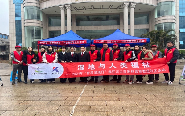 ?2024年世界濕地日｜閩江河口濕地科普宣教進(jìn)社區(qū)活動(dòng)