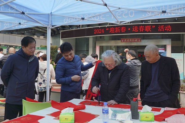 2024年“迎新春·送春聯”活動舉辦