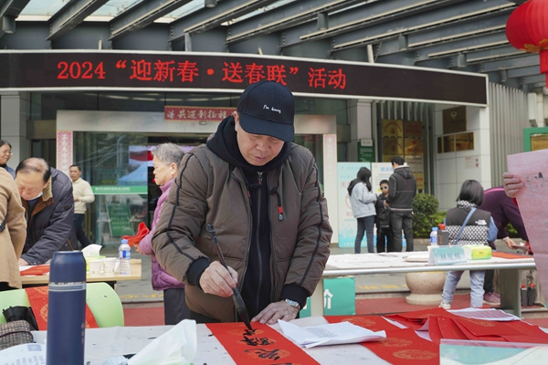 2024年“迎新春·送春聯”活動舉辦