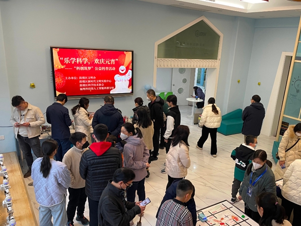 “樂學科學，歡慶元宵”人工智能科普活動