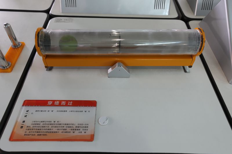 科學互動展區