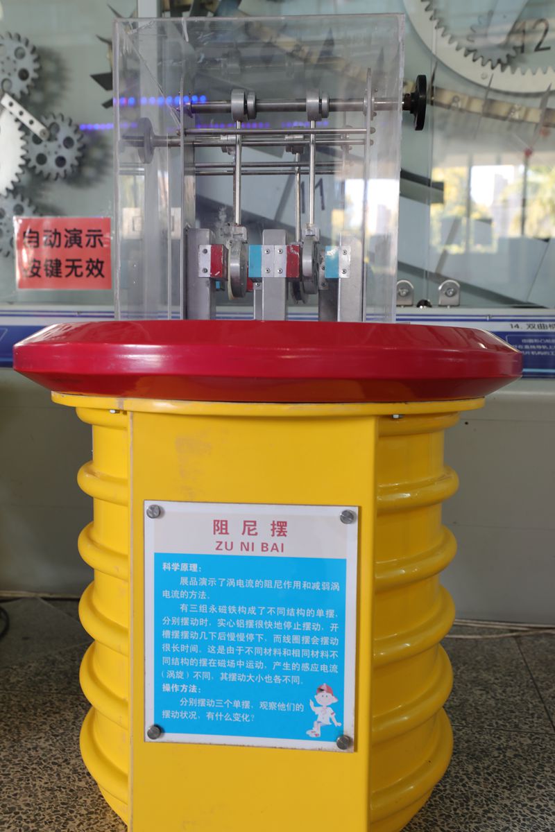 科學互動展區