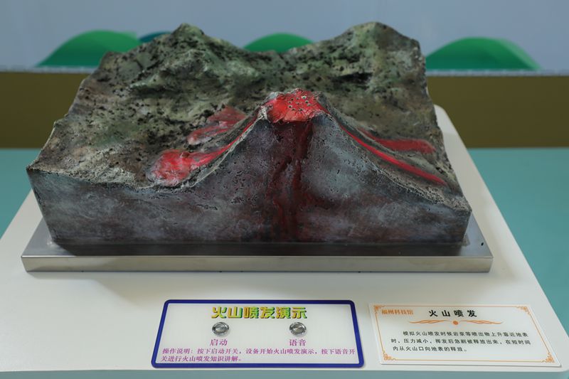 防震減災展區