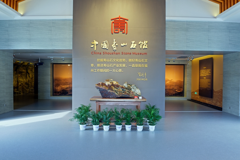 晉安區中國壽山石館