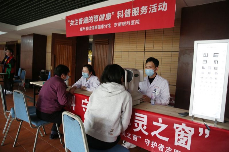 福州科技館眼健康分館鼓樓區學雷鋒月服務活動