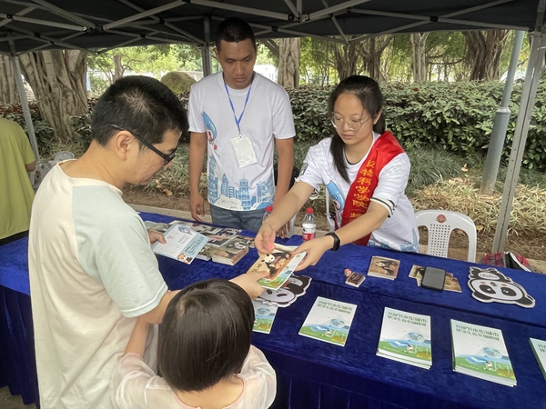 2023年福州城市節水宣傳周游園會