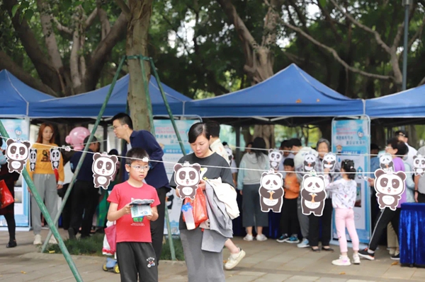 2023年福州城市節水宣傳周游園會