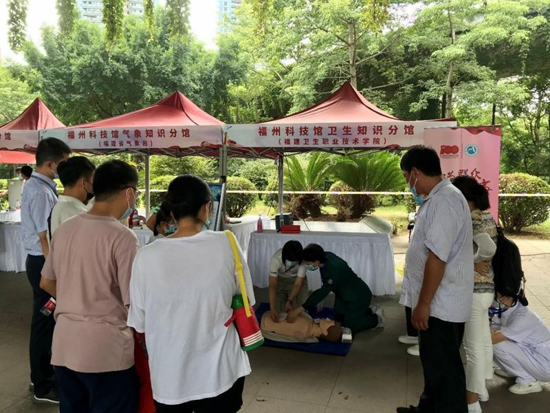 衛(wèi)生知識分館赴福州科技館開展“我為群眾辦實事，急救科普零距離”主題黨日活動
