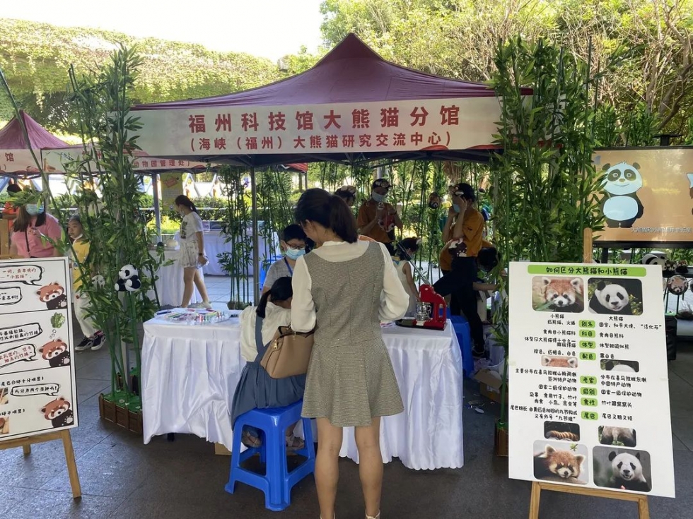 福州科技館舉行全國科普日科普場館“1+N”志愿服務活動