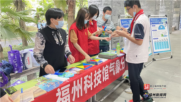 福州科技館攜手各分館舉辦科普聯合巡展活動
