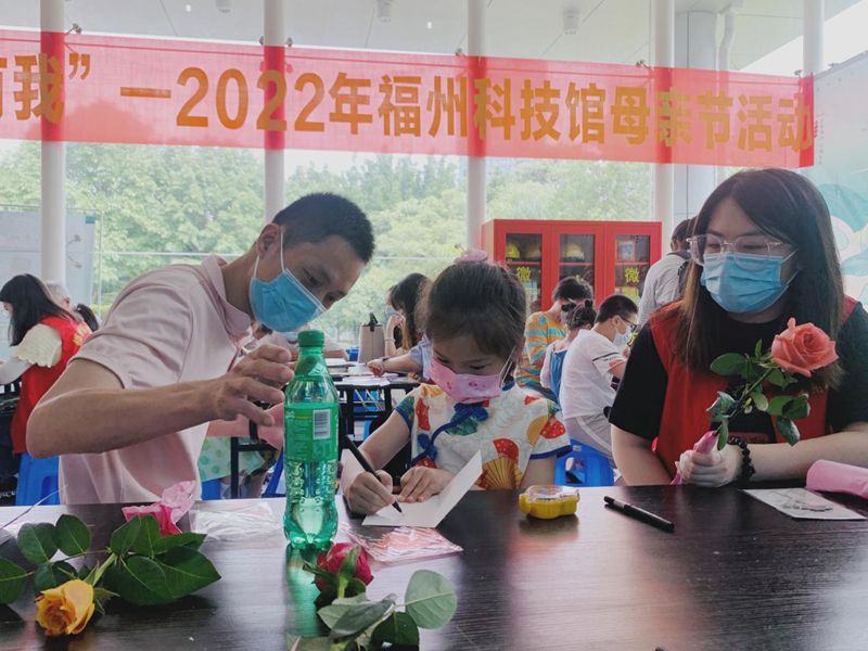 福州科技館舉辦“愛在筆下 感恩有我”母親節活動