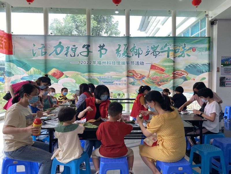 福州科技館舉辦“活力粽子節(jié) 馥郁端午味”端午節(jié)活動