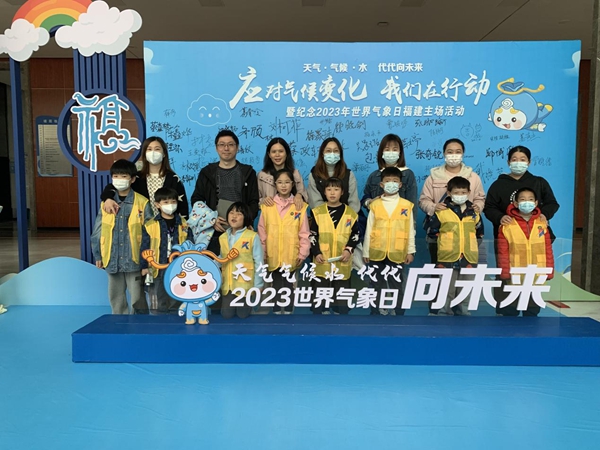“天氣氣候水 代代向未來”世界氣象日紀(jì)念活動(dòng)簡(jiǎn)報(bào)