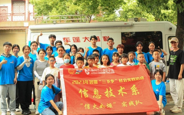 福州科技館聯(lián)合福州英華職業(yè)學(xué)院信息技術(shù)系“信火如炬”實(shí)踐隊(duì)開展“科普大蓬車進(jìn)鄉(xiāng)村”暑期“三下鄉(xiāng)”社會實(shí)踐活動