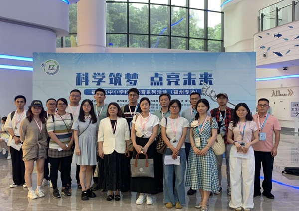 2025年福建省中小學(xué)科學(xué)教育系統(tǒng)活動(dòng)(福州專場)福州科技館分會(huì)場活動(dòng)圓滿舉行 2025年福建省中小學(xué)科學(xué)教育系統(tǒng)活動(dòng)(福州專場)福州科技館分會(huì)場活動(dòng)圓滿舉行
