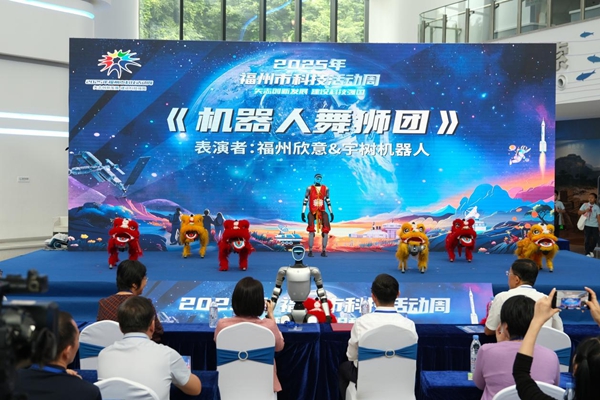 2025年福州市科技活動周主會場活動在福州科技館啟動 2025年福州市科技活動周主會場活動在福州科技館啟動