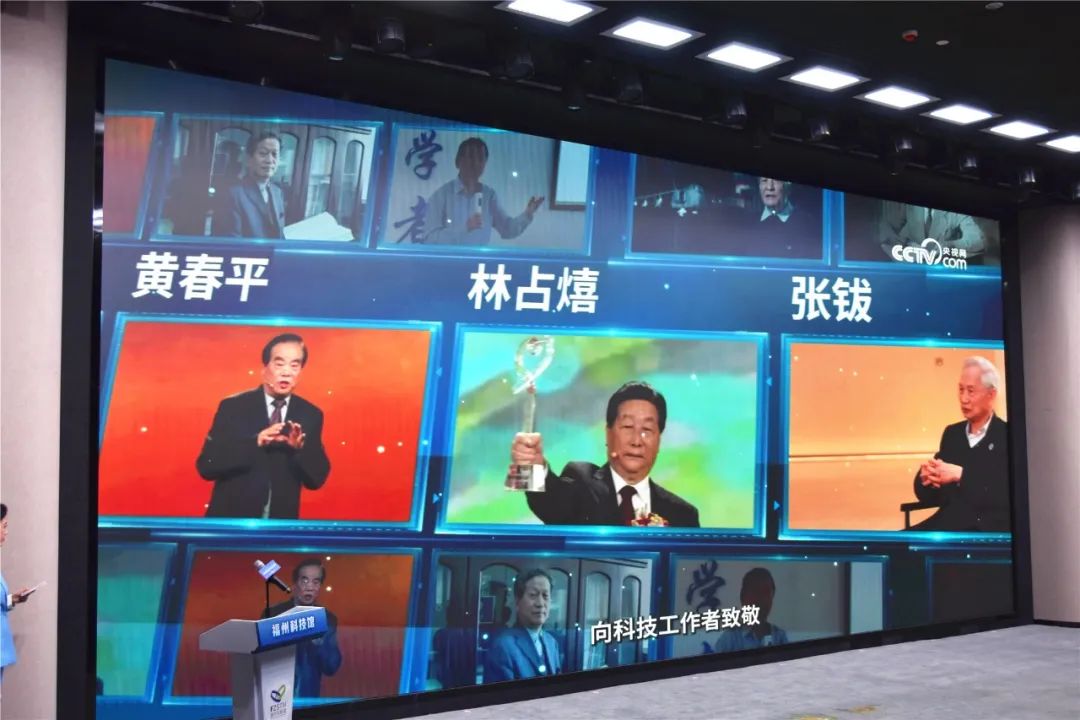 5·30全國科技工作者日|激動人心!今天,福州主場來了! 5·30全國科技工作者日|激動人心!今天,福州主場來了!