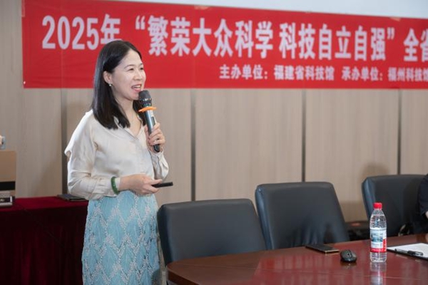 運營與內容雙輪驅動:福建這場行業研討為高質量科普“強基賦能” 運營與內容雙輪驅動:福建這場行業研討為高質量科普“強基賦能”