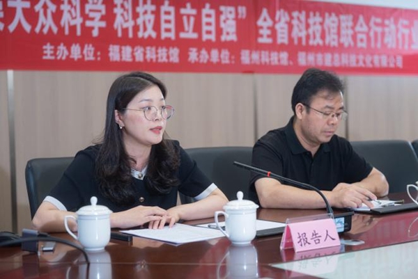 運營與內容雙輪驅動:福建這場行業研討為高質量科普“強基賦能” 運營與內容雙輪驅動:福建這場行業研討為高質量科普“強基賦能”