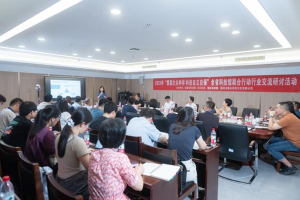 運營與內容雙輪驅動:福建這場行業研討為高質量科普“強基賦能” 運營與內容雙輪驅動:福建這場行業研討為高質量科普“強基賦能”