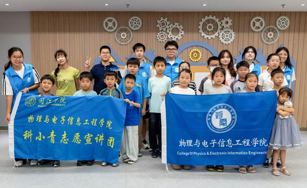 “弘揚(yáng)科學(xué)志,妙手探真知”系列活動(dòng)(第一期)|“哪吒實(shí)驗(yàn)室——探秘哪吒中的科學(xué)魔法”活動(dòng)完美落幕 “弘揚(yáng)科學(xué)志,妙手探真知”系列活動(dòng)(第一期)|“哪吒實(shí)驗(yàn)室——探秘哪吒中的科學(xué)魔法”活動(dòng)完美落幕