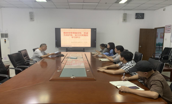 市科協機關二支部圍繞“學思想強黨性、忠誠為黨護黨、全力興黨強黨”開展學習研討