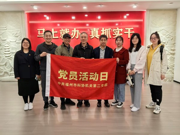 福州市科協機關二支部參觀“馬上就辦、真抓實干”精神展示館