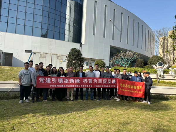 市科協機關二支部開展“黨建引領添新綠，科普為民促發展”植樹護綠活動